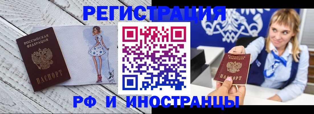 прописка для военкомата в Белой Холунице